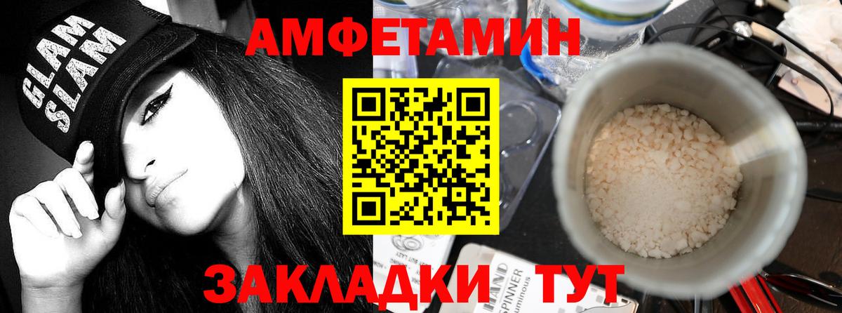 Amphetamine 98% Шелехов