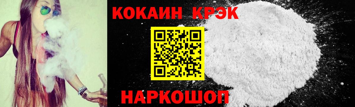 COCAIN Fish Scale Шелехов
