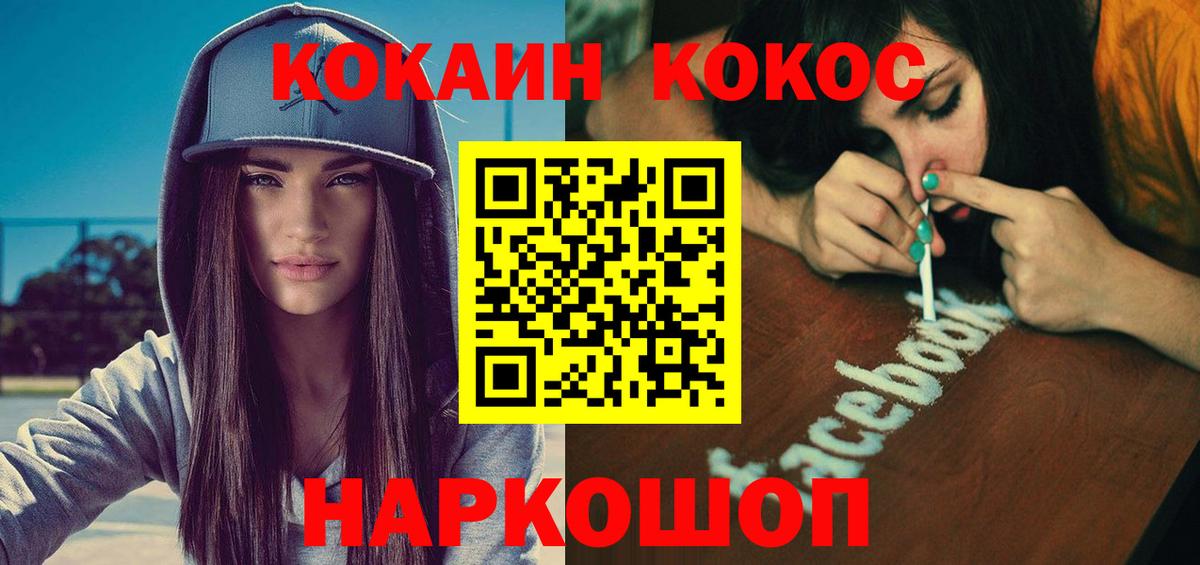 COCAIN FishScale  Вход с VPN  Шелехов  Cocaine Боливия 
