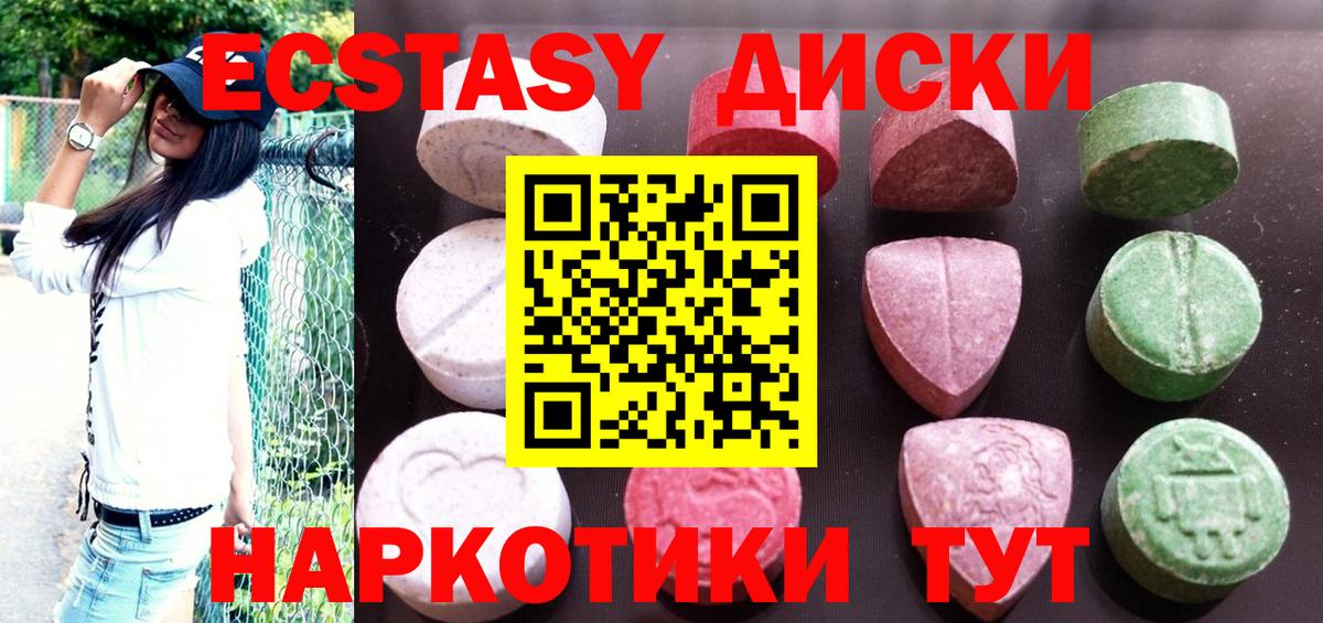 Ecstasy mix Шелехов