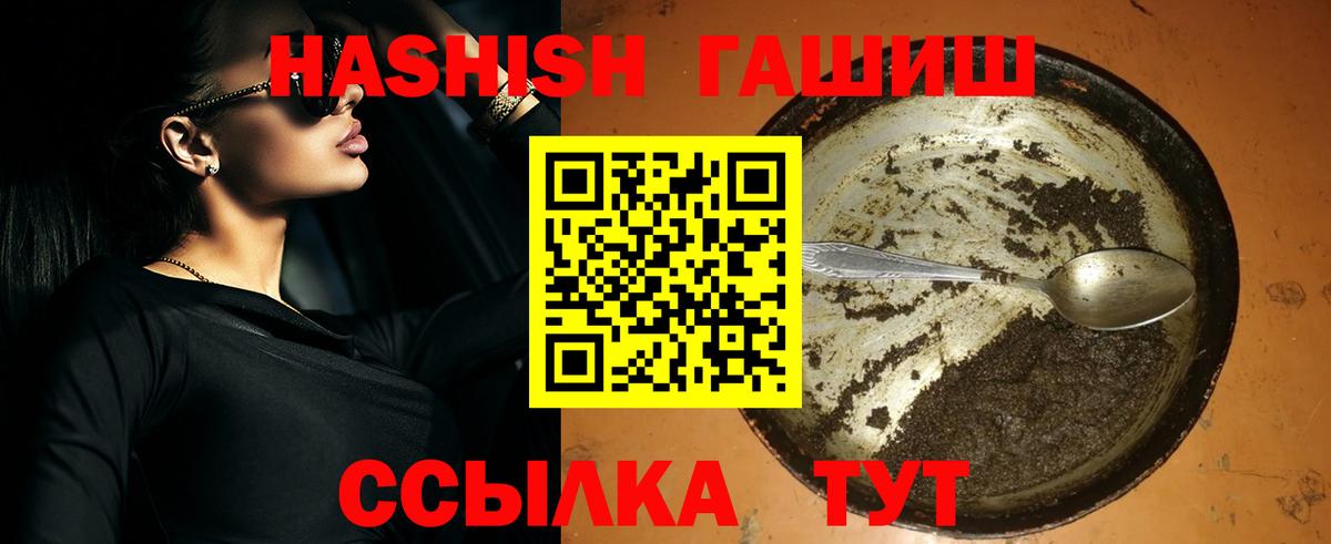 ГАШИШ hashish  Гашиш индика сатива  Шелехов  Вход с VPN 