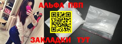 ALPHA-PVP Заводоуковск