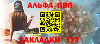 ALPHA-PVP Заводоуковск