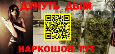 каннабис Жуковский
