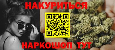 каннабис Жуковский