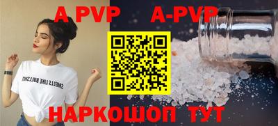 ALPHA-PVP Заводоуковск