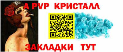ALPHA-PVP Заводоуковск