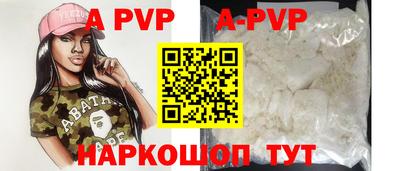 ALPHA-PVP Заводоуковск