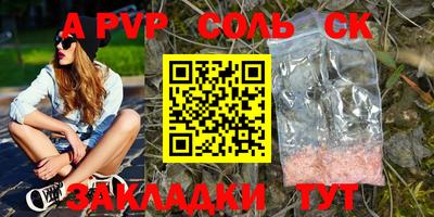 ALPHA-PVP Заводоуковск