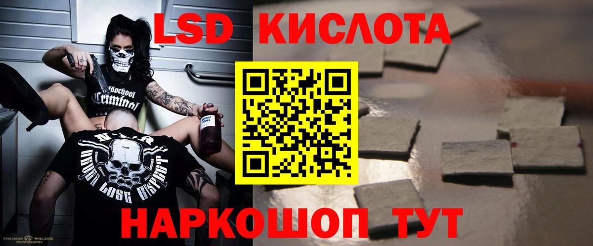 Лсд 25 экстази ecstasy  Вход с VPN  Шелехов 
