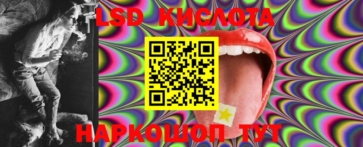 LSD-25 экстази кислота Шелехов