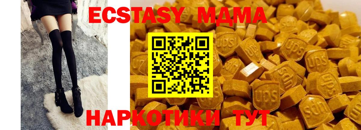 MDMA VHQ Шелехов