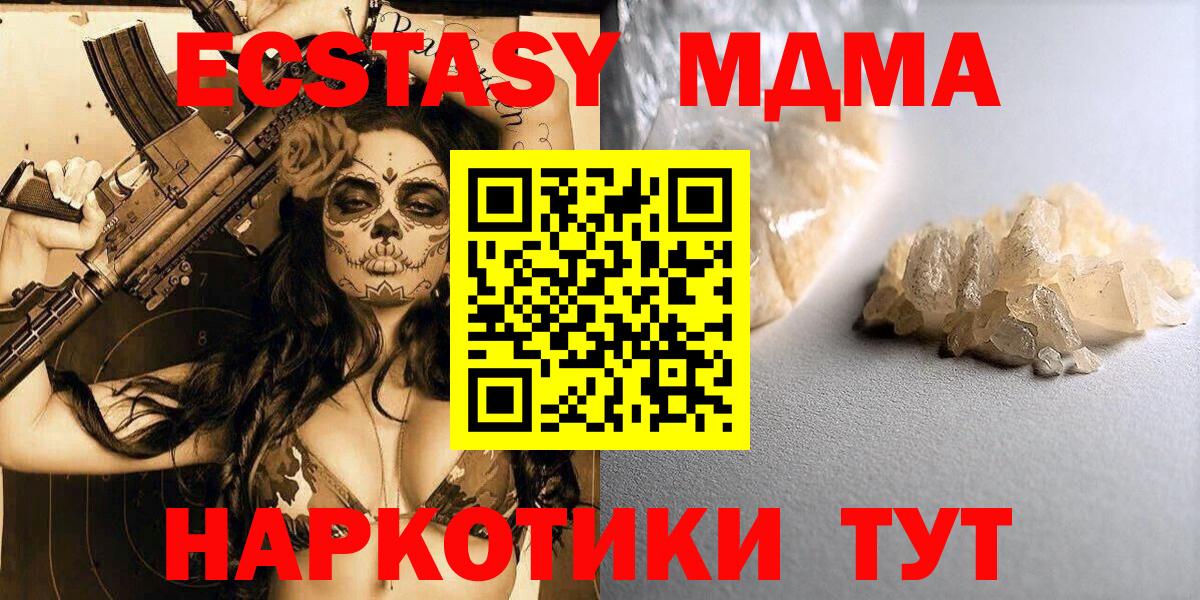 Шелехов  МДМА Molly  MDMA  МДМА кристаллы  Вход с VPN 