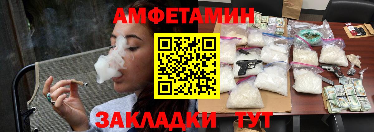 Шелехов  МЕТАМФЕТАМИН  Вход с VPN  МЕТАМФЕТАМИН Декстрометамфетамин 99.9%  МЕТАМФЕТАМИН Декстрометамфетамин 99.9% 