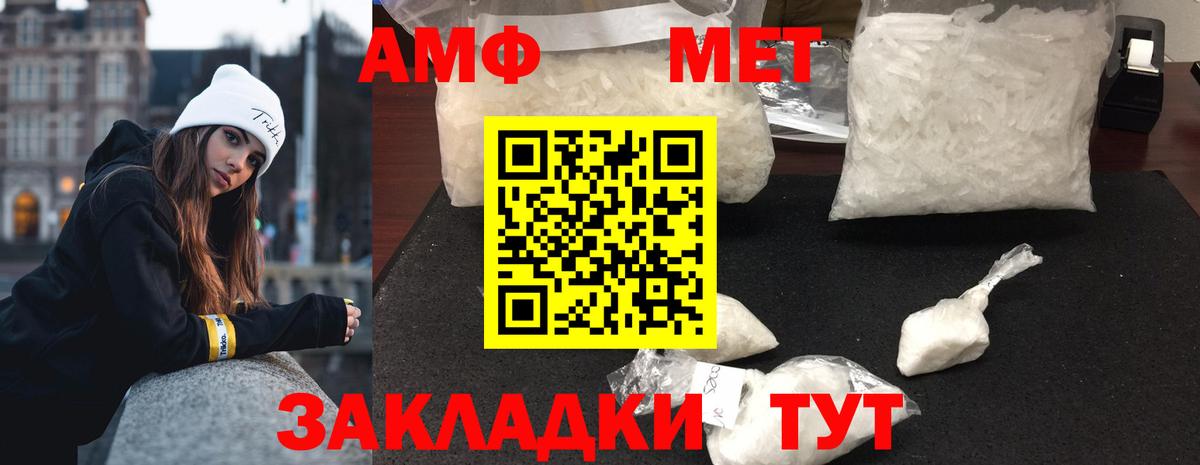 Первитин мет Шелехов