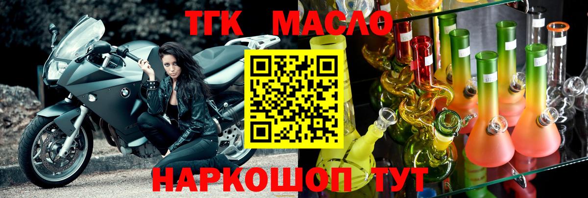 Шелехов  Дистиллят ТГК гашишное масло  Вход с VPN 
