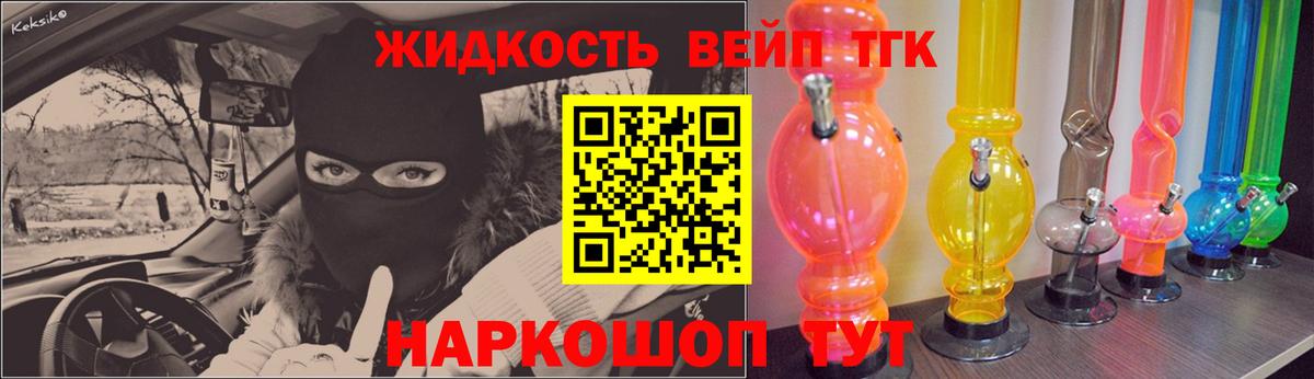 Дистиллят ТГК концентрат Шелехов