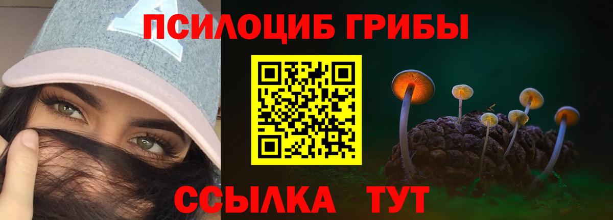 Меф мяу мяу Шелехов