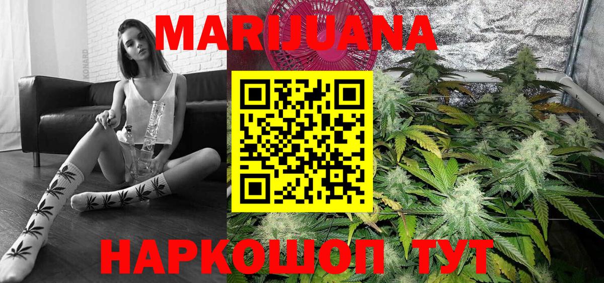 Конопля тримм Шелехов